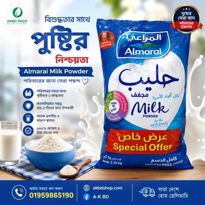 Almarai Milk Powder in Bangladesh | 2.25 kg